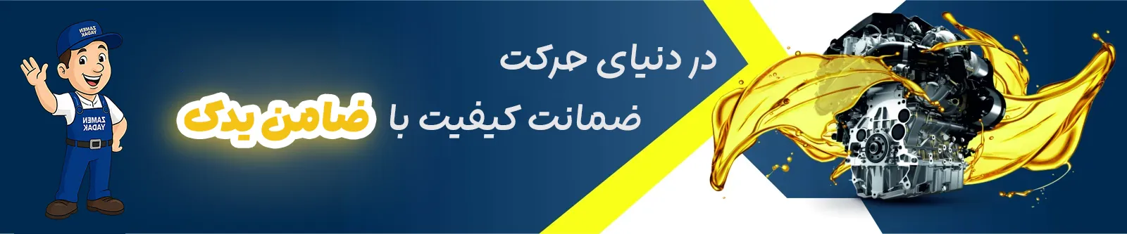 middle banner